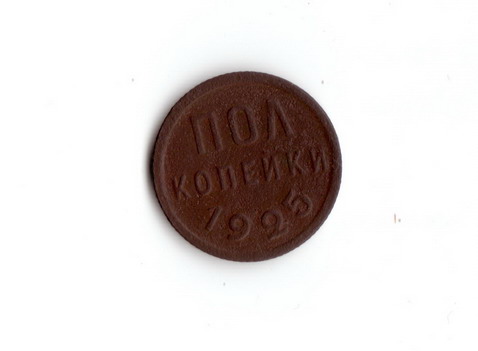 2 копейки 1925г - IMG