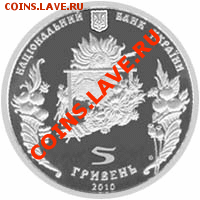 Украина серебро - 5 гривен