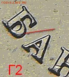 5 рублей 2009 ммд шт. С-5.3Г ? - Фишка Г2