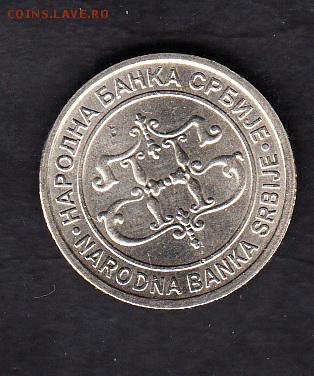 Сербия 2003 2д(без обращения) - 223а