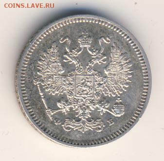 10 копеек 1860 малый орел прошу оценить - орел меньше