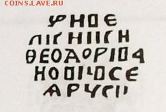 Редкая копейка Феодора Ивановича КГ139 редкость IV ? - Оборотка