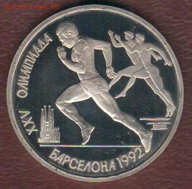 Барселона 1992 (бег) до 10.07 22:10 МСК - Бег 1