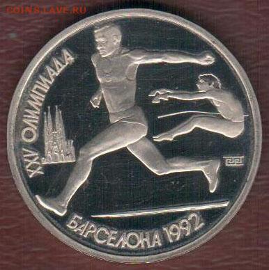 Барселона 1992 (прыжки) до 10.07 22:20 МСК - Прыжки 1