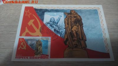 6о лет образования СССР 6 марок с открытками до 11.07.17. - DSC_0136.JPG