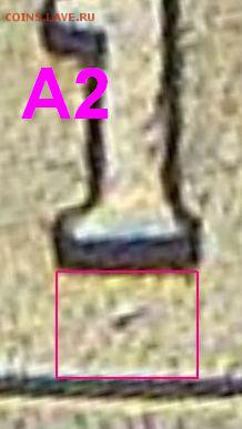 2 рубля 1997 ММД, вопрос по аверсу. - А2-3