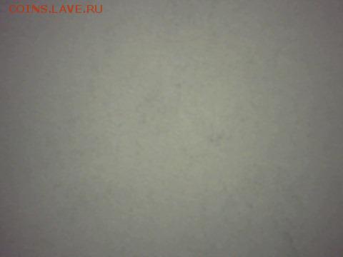 10 копеек-2014-2015г Раскол штемпеля. - draw_0201-128