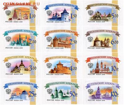 Марки современные самоклейки почтовые. Фикс. до архива - stamps