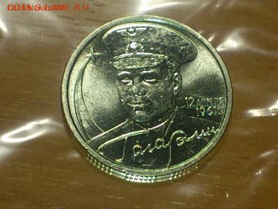 ГАГАРИН СП 2 рубля --- штемпельный (UNC) --- до 09.07 - DSC_0001.JPG