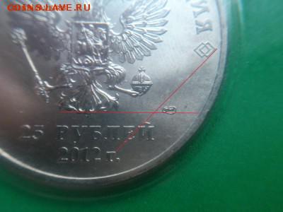 25₽ Цв.Талисманы (РЕДКАЯ+) -- Вдавленные + Аверс от нецв. - DSC_0281.JPG