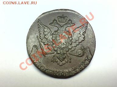 5 копеек 1760 - DSC02958.JPG