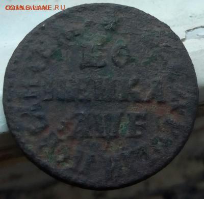 Копейка Пётр 1 ,1705г - P70709-194955%281%29