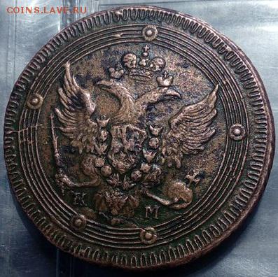 5 копеек 1802 кольцевик (бусы) - 5 копеек 1802 (2)