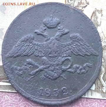 5 копеек 1832 - EXAGB