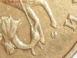 50 копеек 2002 м - RSCN8584.JPG