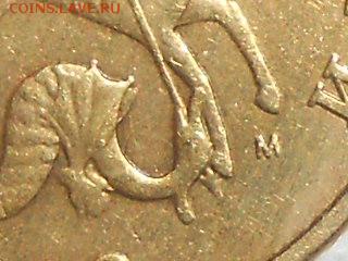 50 копеек 2002 м - RSCN8587.JPG