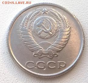20 копеек 1970 - 3635669848