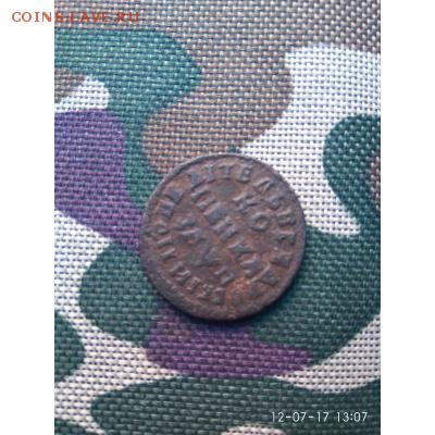 Коейка 1713 МДЗ - large_7aff406465319b923e5d59e6219fd689_14550017