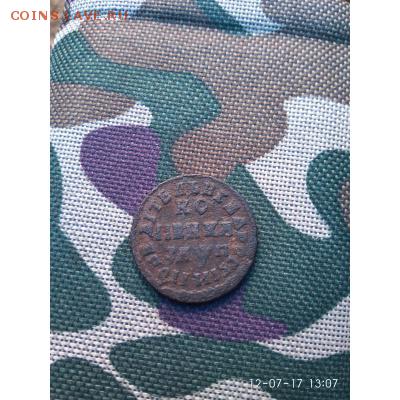 Коейка 1713 МДЗ - large_60ac07c59b285c37b4cfe67dc8b948c7_14550277