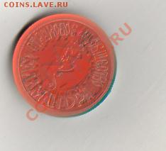 Метро Харьков Саламандра До 26.02 До 22:00 по Мск. - img089