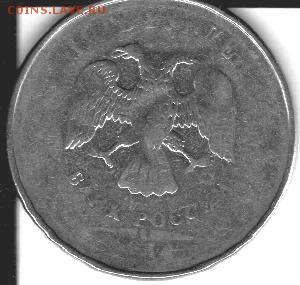 5 рублей 2014, что с реверсом? - Scan0001
