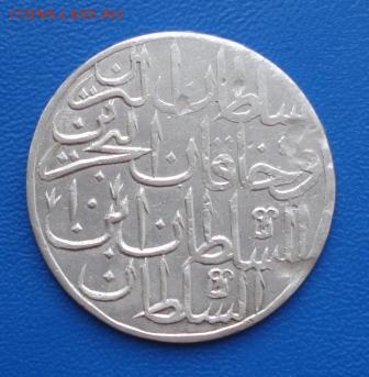 Серебряная монета османской империи - 1470.JPG