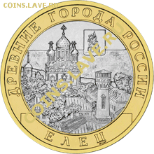 Елец и Соликамск - Елец