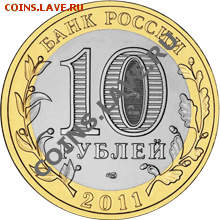 Елец и Соликамск - Аверс