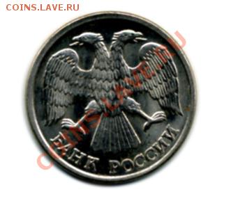 10 руб 1993 года, немагнитная - 2