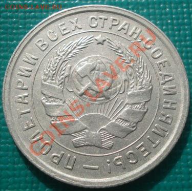 10 копеек 1934 (Фед.№61) до 22:30 08.03.11 МСК - DSC07818.JPG