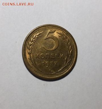 5 копеек 1957 в блеске на оценку - image