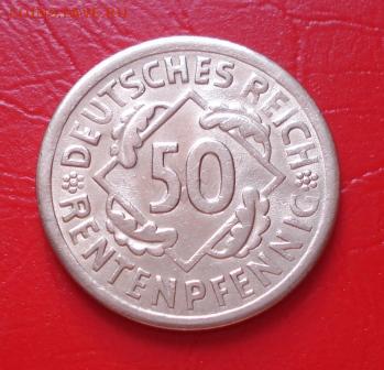 Германия 50 рентенпфеннигов 1924г. А в блеске до 20.07.17г. - 1474.JPG