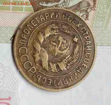 3 КОПЕЙКИ 1927  ДО 18.07.2017 В 22.00 ПО МСК - image-0-02-05-84b20688f76b5c7881f85459d7cdb0452868669e6968ecb9987ba9b8e34c4473-V