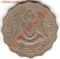 Ливия 50 дирхем 1975 год - 1