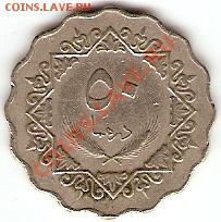 Ливия 50 дирхем 1975 год - 2