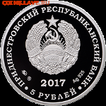 Приднестровье. - kih_Gerb_2017