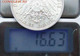 3 Марки 1912 г.Пруссия Вильгельм 2 Оконч. 23.07.2017 г. 22 ч - ф9