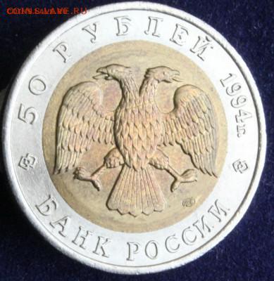 КРАСНАЯ КНИГА 50 РУБЛЕЙ 1994г. ДЖЕЙРАН до 26.07. в 22-00 - IMG_6507.JPG