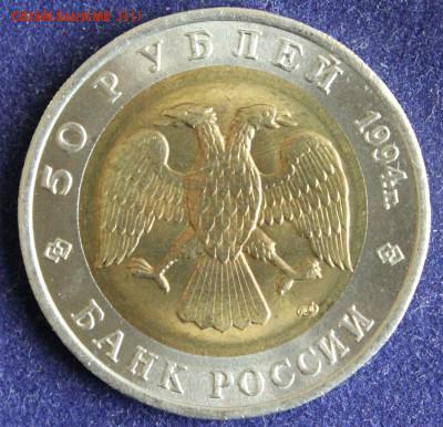 КРАСНАЯ КНИГА 50 РУБЛЕЙ 1994г. ДЖЕЙРАН до 26.07. в 22-00 - IMG_6506.JPG