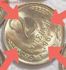 2 копейки 1961 unc 10 штук прицениться - 1961р2_1