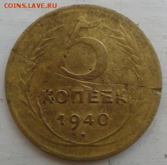 10 копеек 1937 года - Фото-1856