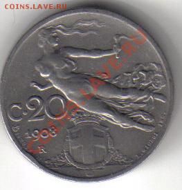 Италия 20 чентезимо 1908 до 28.02 21.00мск - Италия 20 чентезимо 1908-1