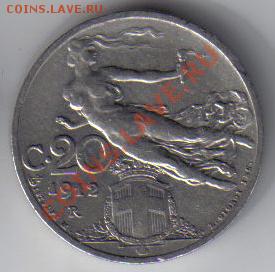 Италия 20 чентезимо 1912 до 28.02 21.00мск - Италия 20 чентезимо 1912-1