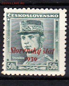 Словакия 1939 надпечатка на м 50г - 811