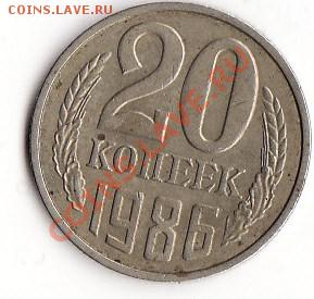 оцените монеты 20коп. - IMG_0001