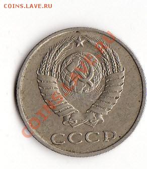 оцените монеты 20коп. - IMG