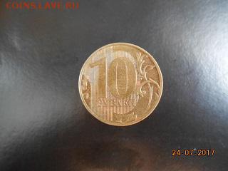 Вопросы по разновидам от Дамир_чиш - 10р 2015 002.JPG