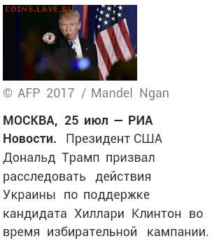 Про США - 0-трамп