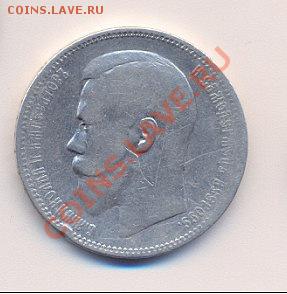 1 рубль 1896 до 4.03.11 22:30 - x_5765b67d