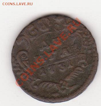 Перечекан денга 1731 до 04.03.11 в 22:30 по моск. времени - 6